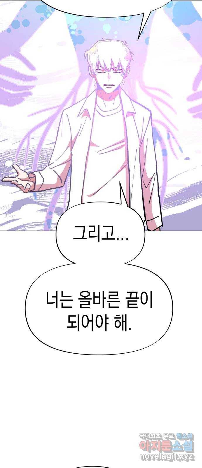 혼모노트 59화- 영원회귀 56