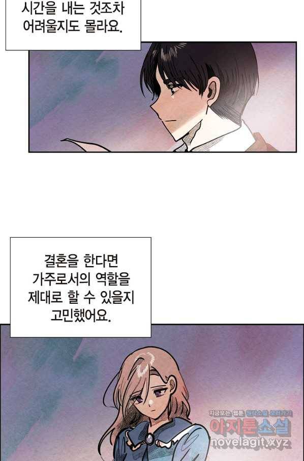 악녀는 백치가면을 쓴다 53화 마침 3