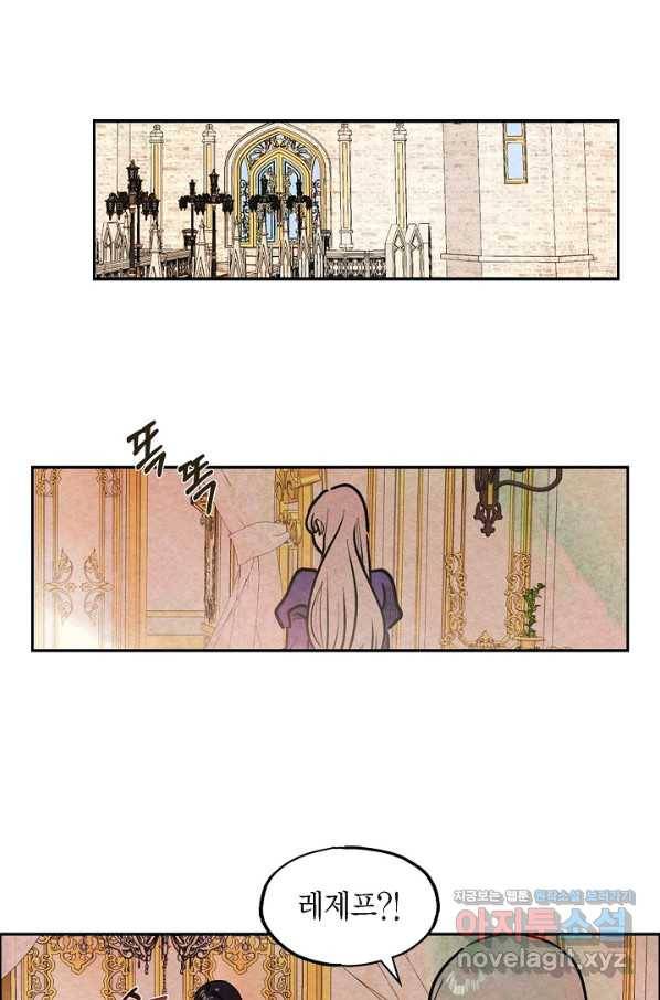 악녀는 백치가면을 쓴다 53화 마침 7