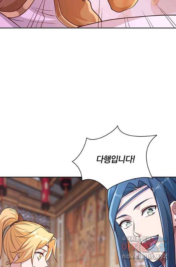 영검존 646화 7