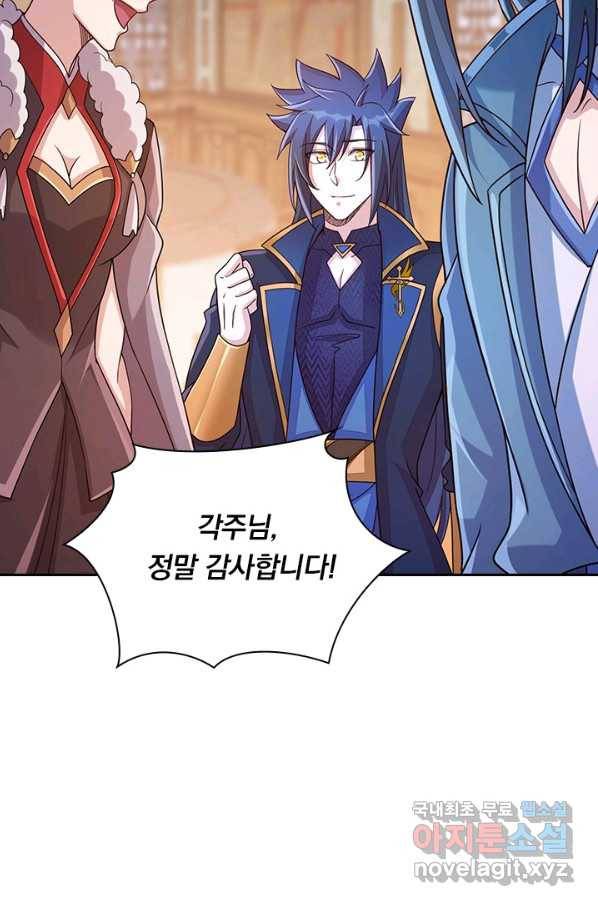영검존 646화 8