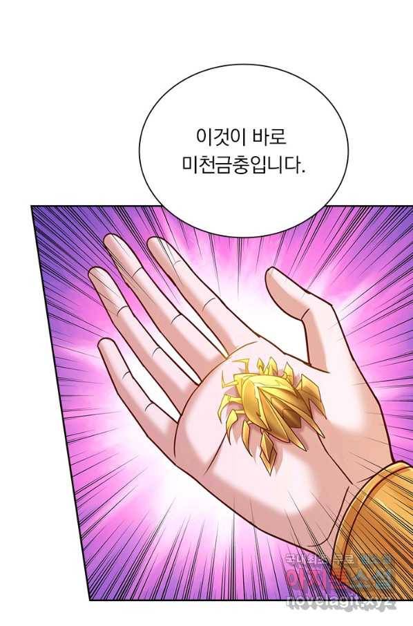 영검존 646화 9