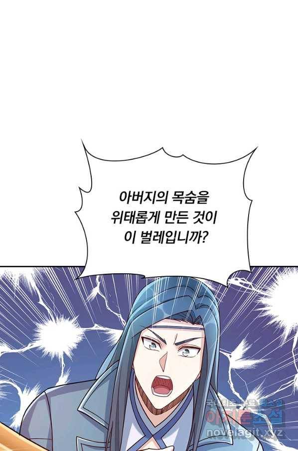 영검존 646화 10