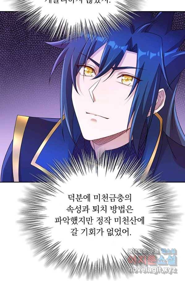 영검존 646화 14