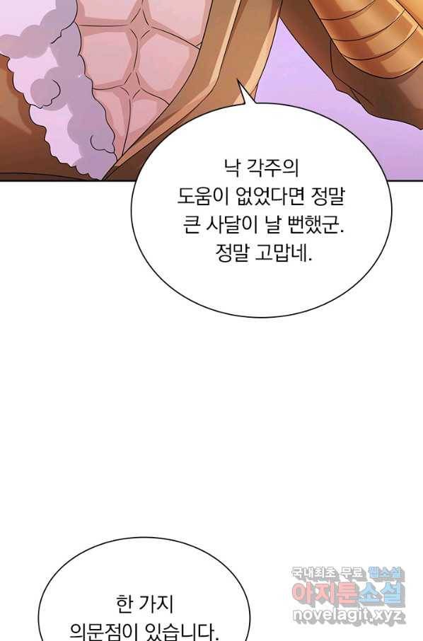 영검존 646화 16