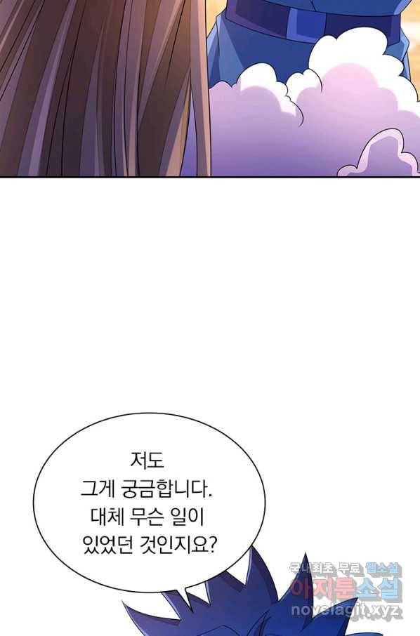 영검존 646화 18