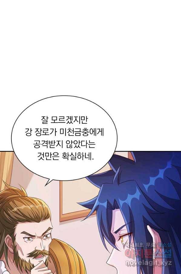 영검존 646화 20