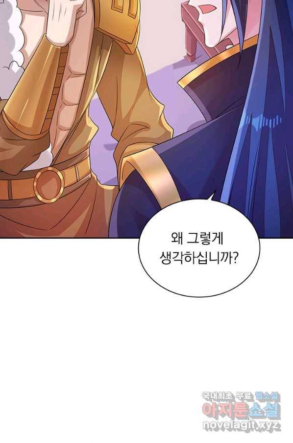 영검존 646화 21