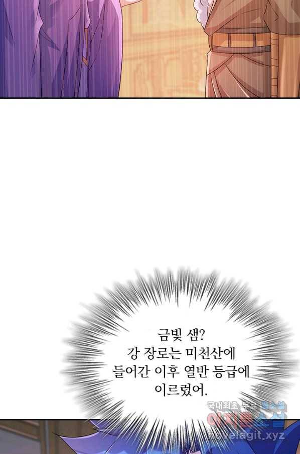 영검존 646화 23