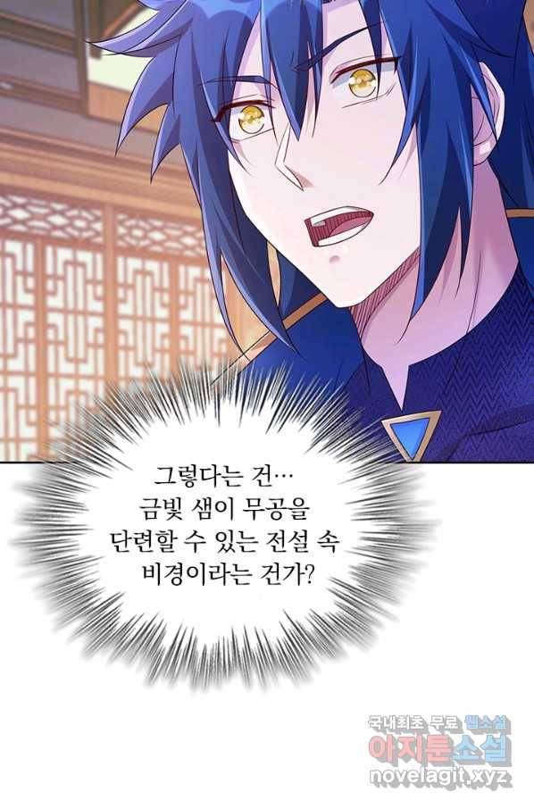 영검존 646화 24