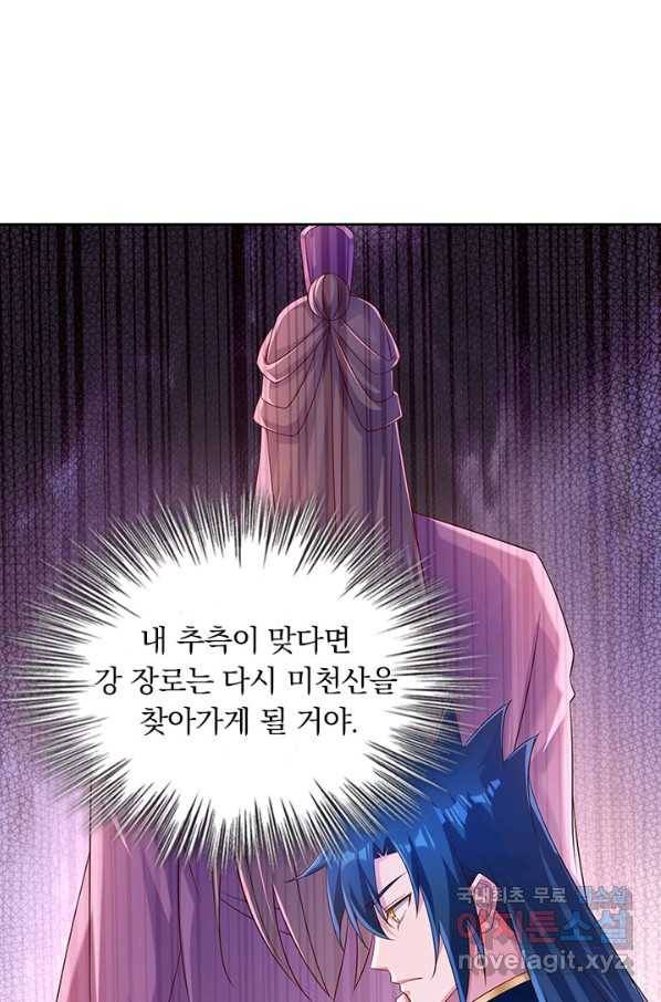 영검존 646화 25
