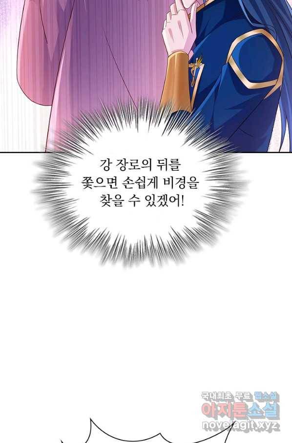영검존 646화 26