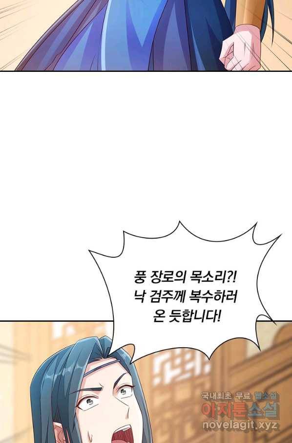 영검존 646화 28