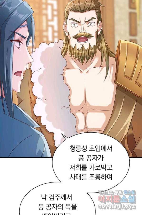 영검존 646화 30