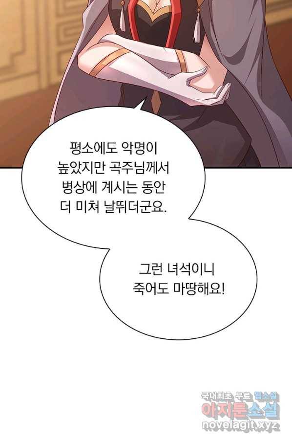 영검존 646화 32