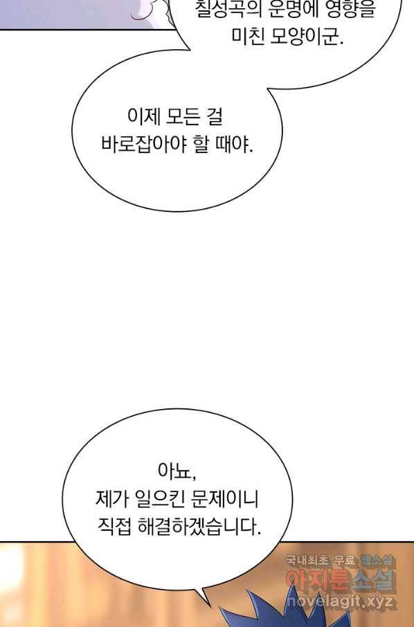영검존 646화 34