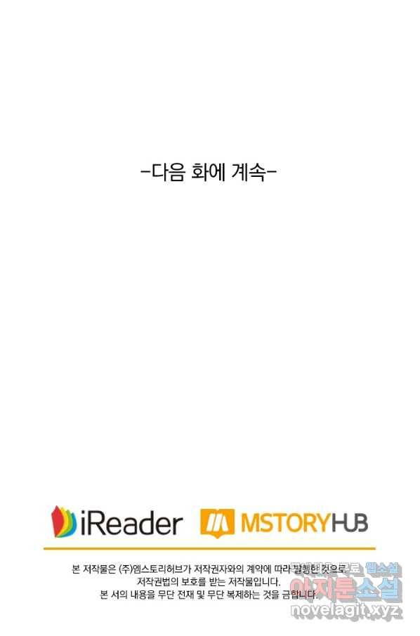 영검존 646화 38