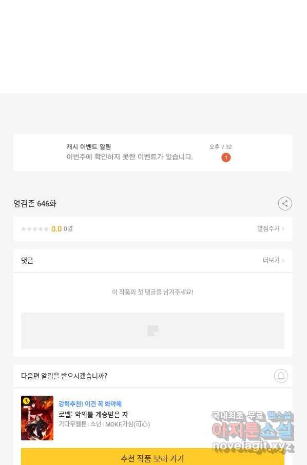 영검존 646화 39