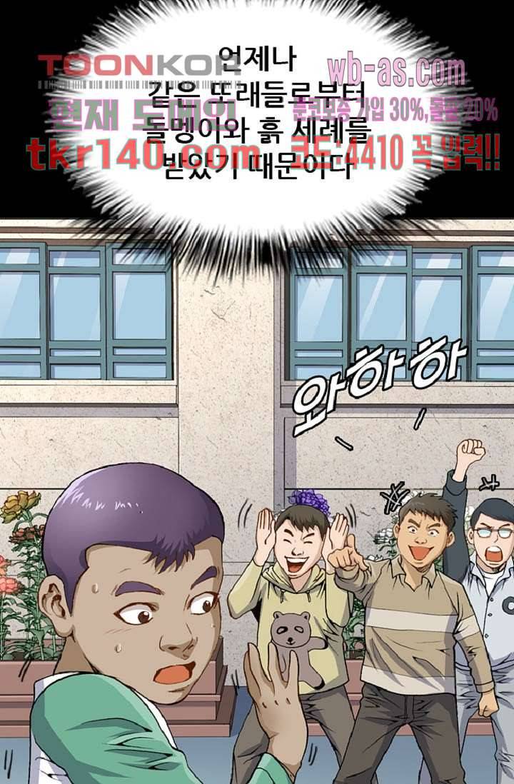 이철투쟁기 66화 4