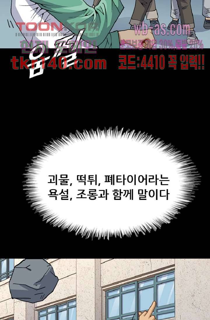 이철투쟁기 66화 5
