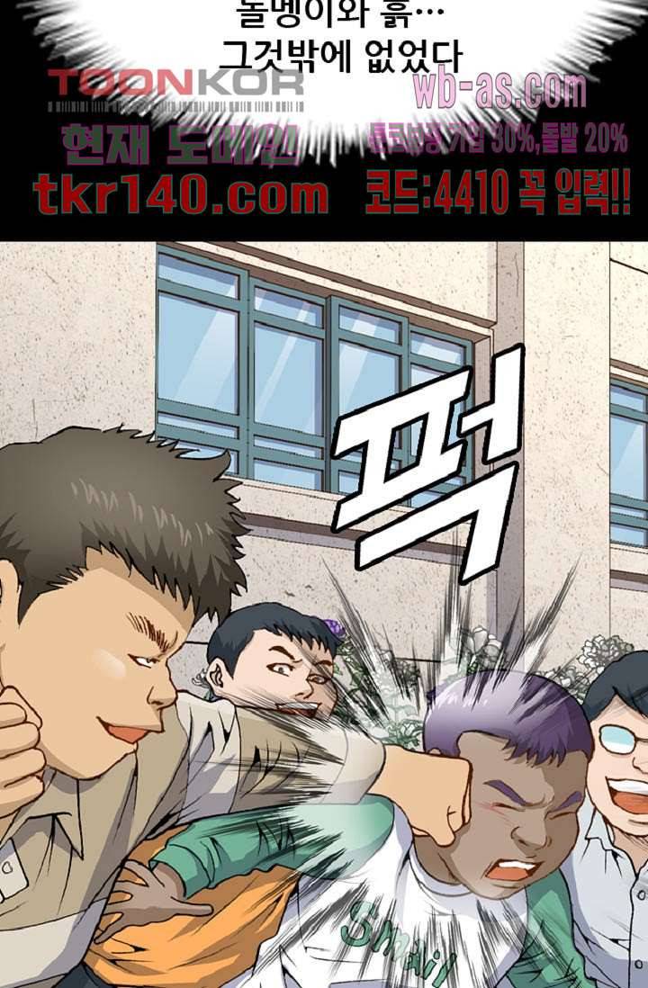 이철투쟁기 66화 7