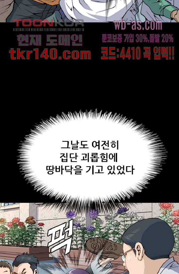 이철투쟁기 66화 8