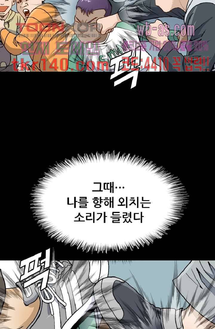 이철투쟁기 66화 9