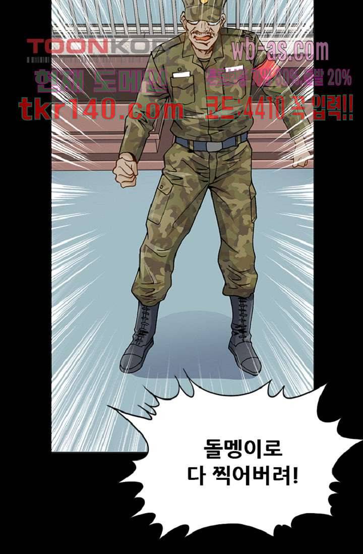 이철투쟁기 66화 11