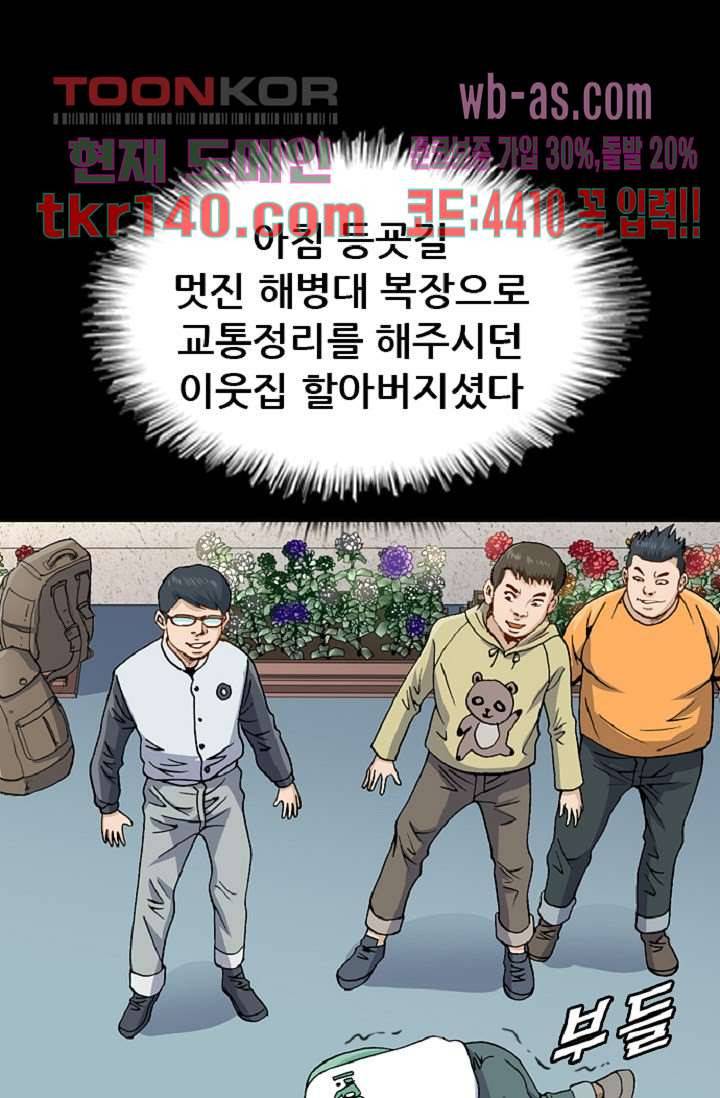 이철투쟁기 66화 12
