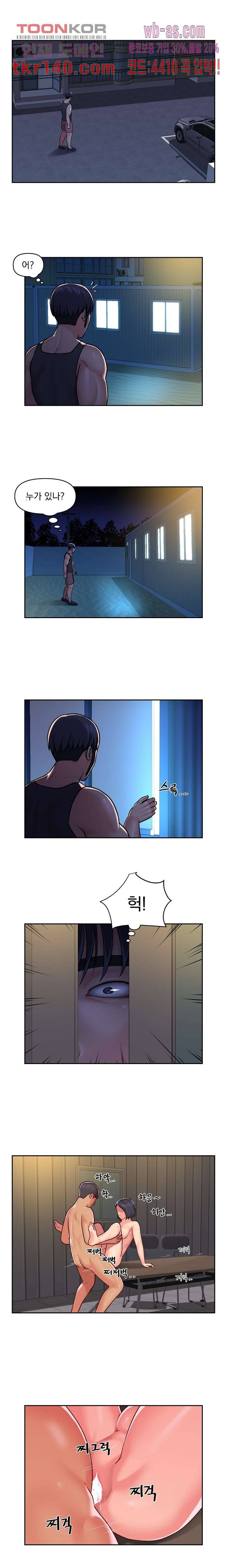 부녀회장 27화 2