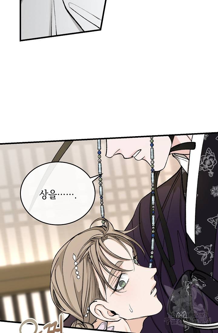 열병 22화 2