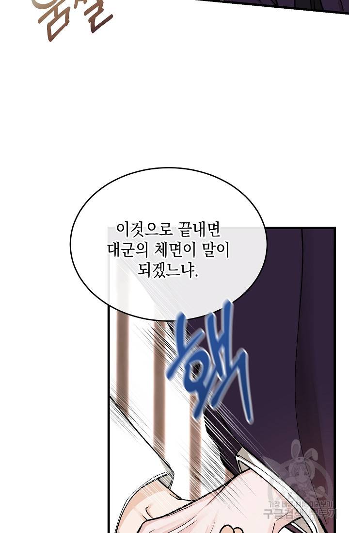 열병 22화 3