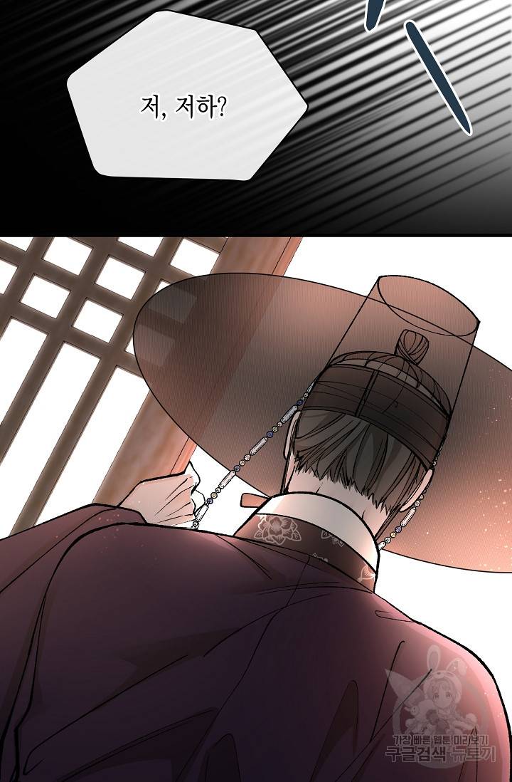 열병 22화 5