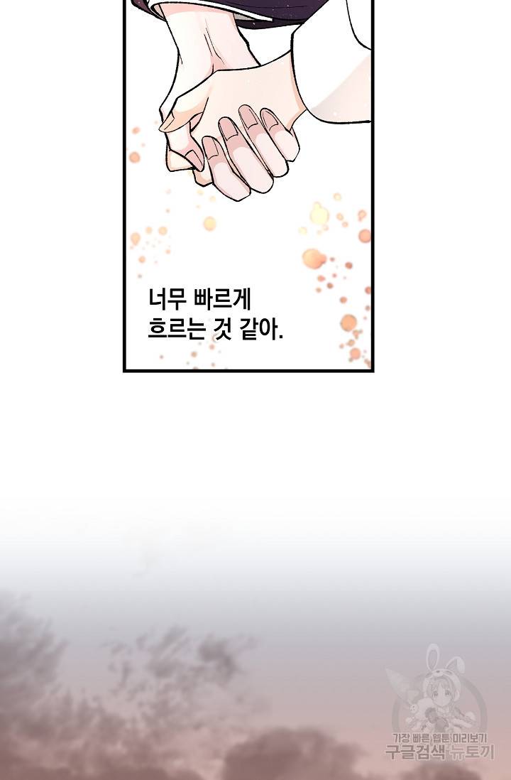 열병 22화 8