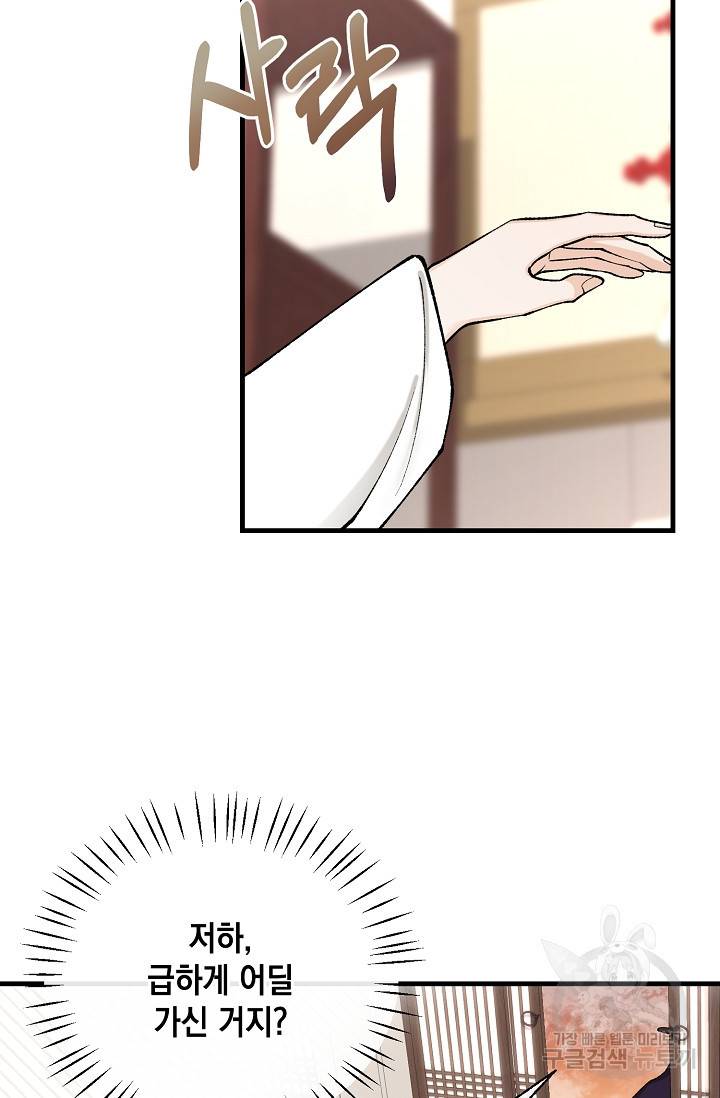 열병 22화 13