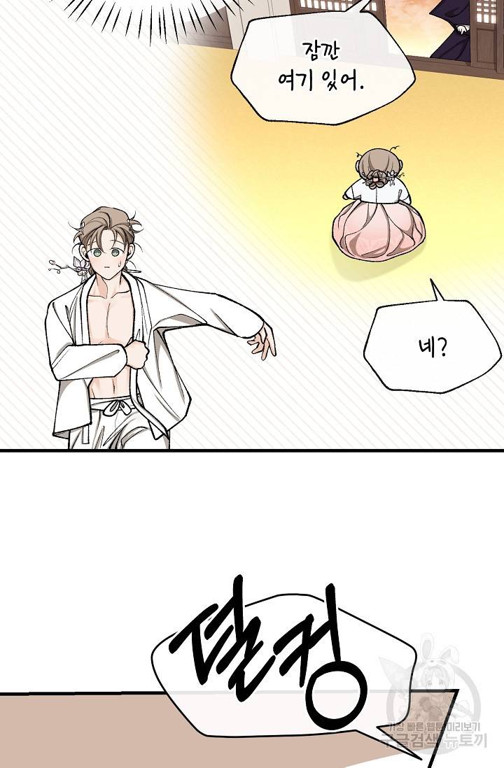 열병 22화 14