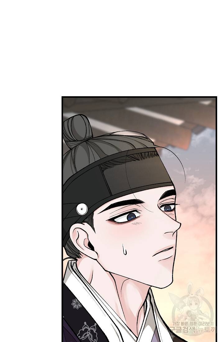 열병 22화 17