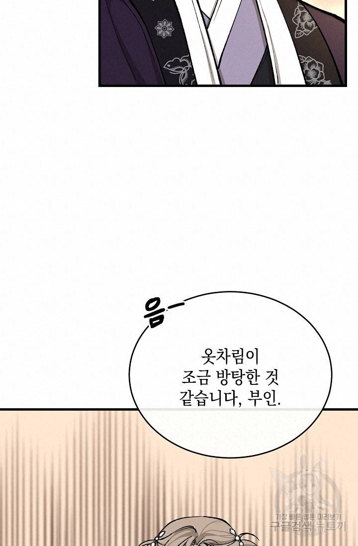 열병 22화 18