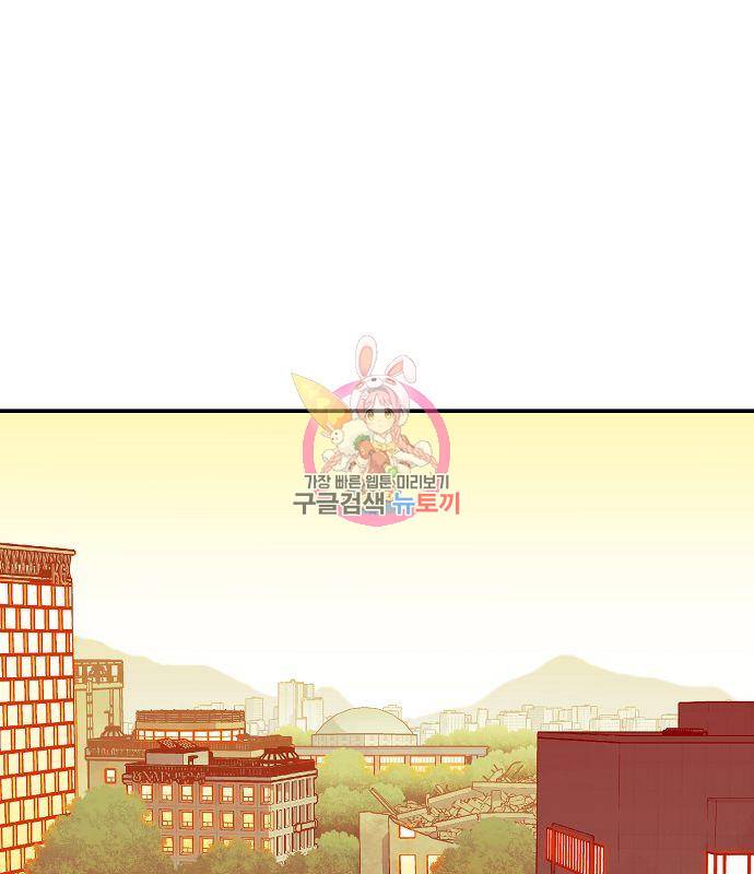 나 혼자 네크로맨서 56화 1