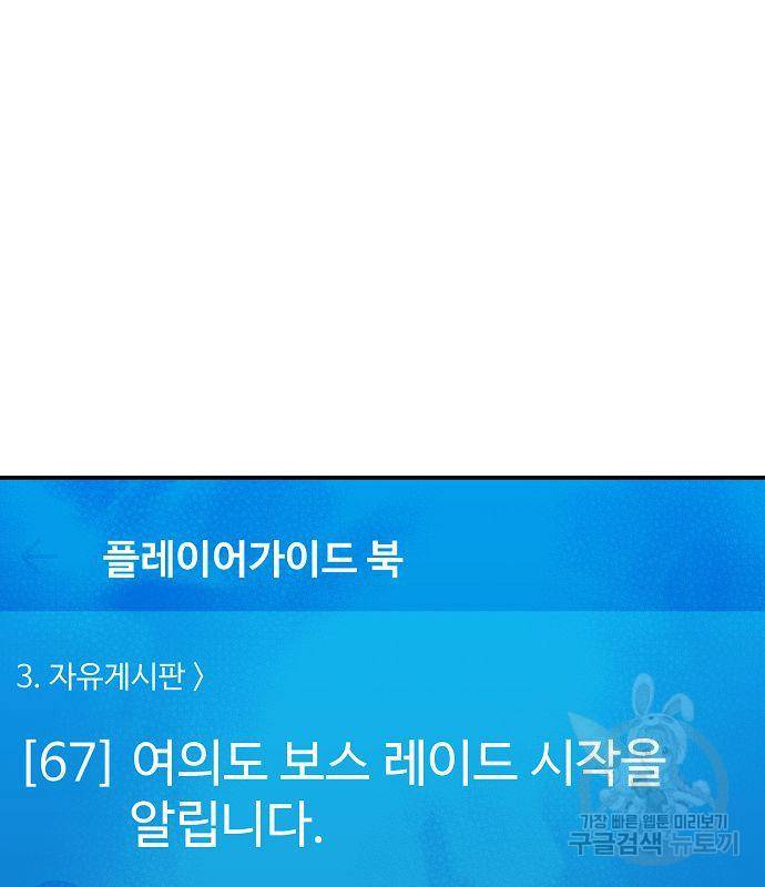 나 혼자 네크로맨서 56화 3