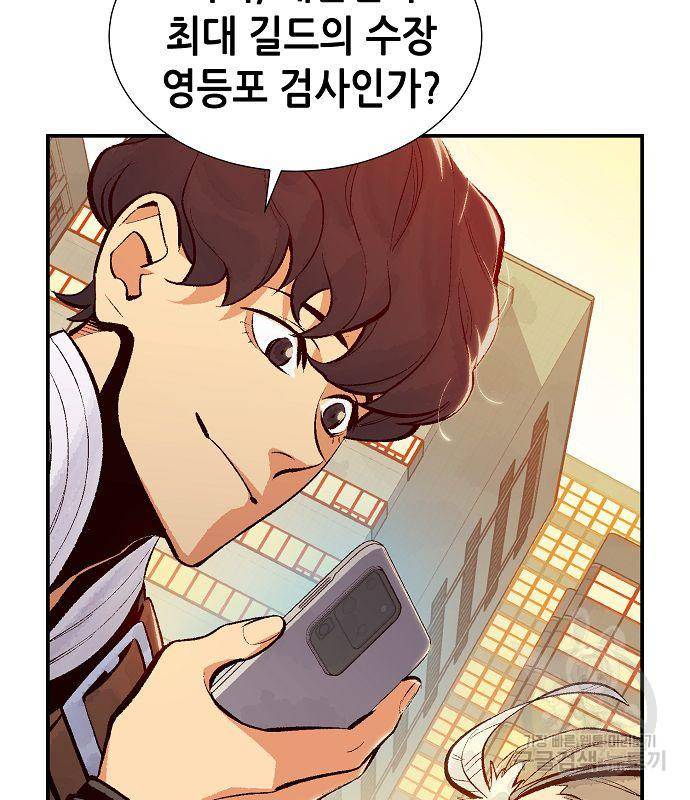 나 혼자 네크로맨서 56화 6