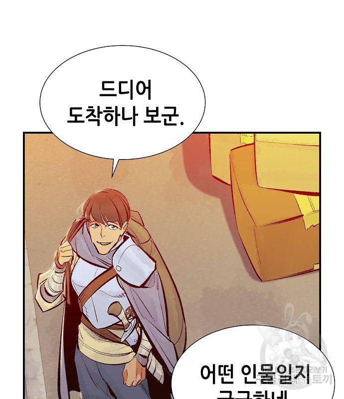 나 혼자 네크로맨서 56화 16