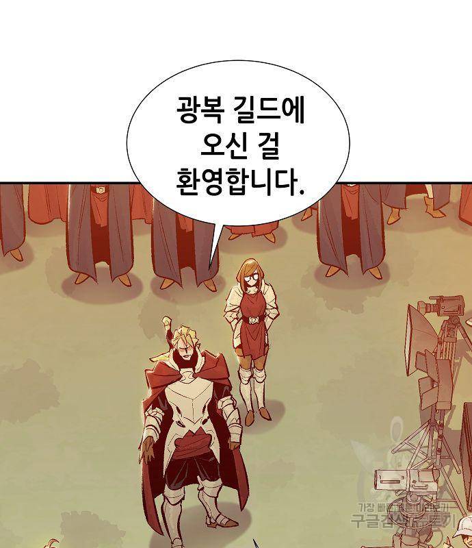 나 혼자 네크로맨서 56화 23