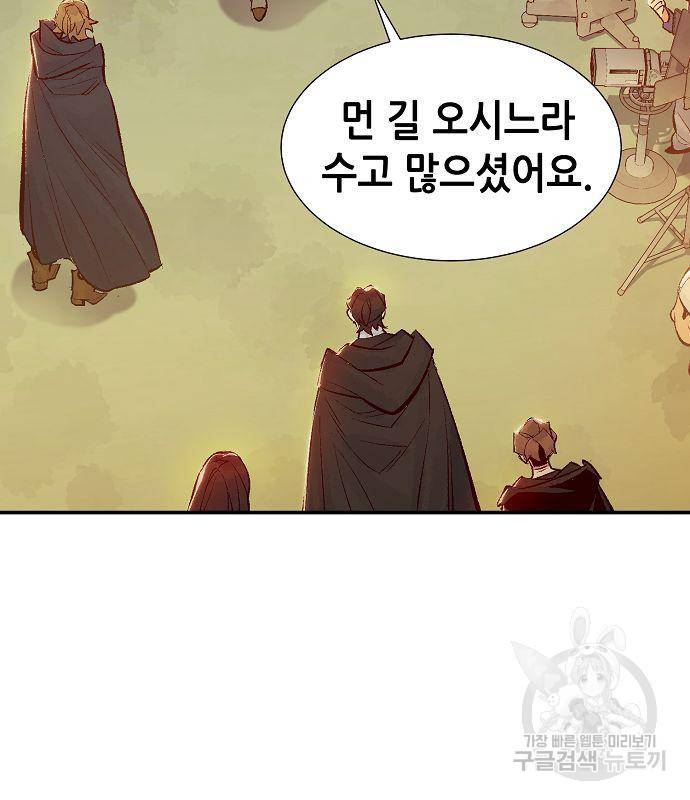 나 혼자 네크로맨서 56화 24