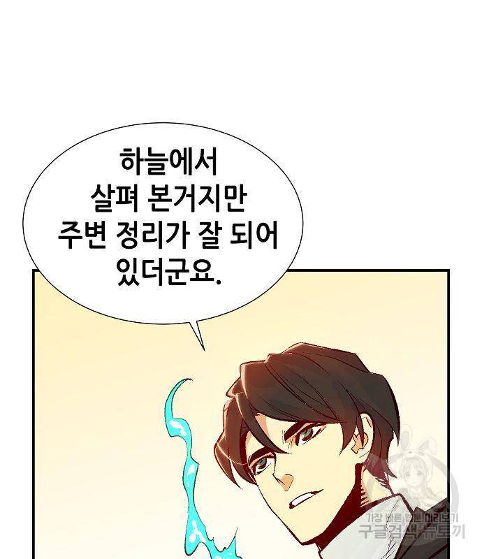 나 혼자 네크로맨서 56화 25