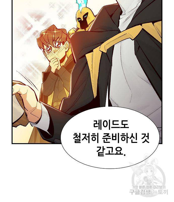 나 혼자 네크로맨서 56화 26