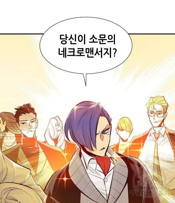나 혼자 네크로맨서 56화 30