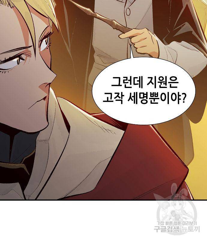 나 혼자 네크로맨서 56화 31