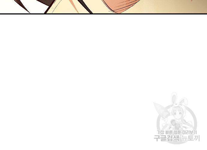 나 혼자 네크로맨서 56화 35