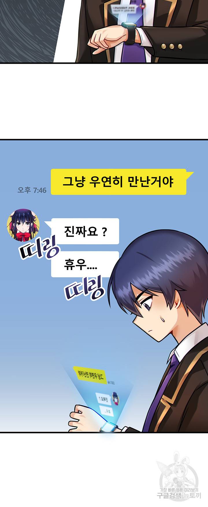 아카데미 야겜에 빙의했다 10화 6